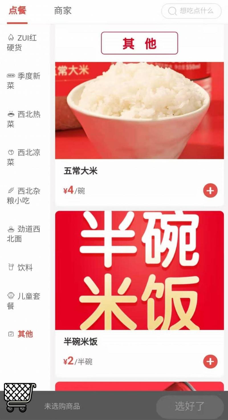 九毛九全新菜单，美食新境界探索