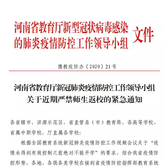 肺炎疫情最新动态，学生群体关注与行动报告