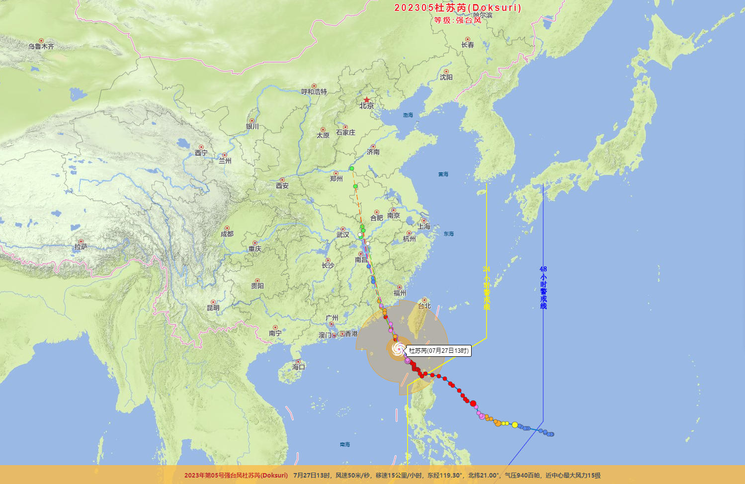 全球最新实时台风路径，掌握台风动态，保障安全无忧