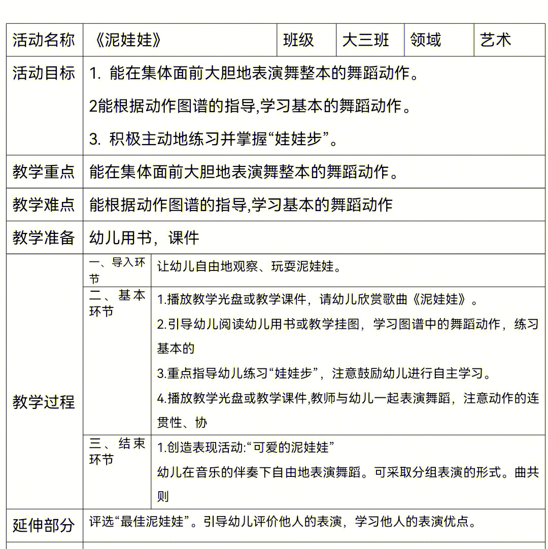 大班最新动向，探索与创新的教育革新之路探索