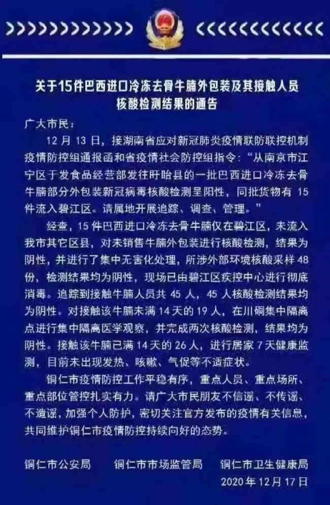 湖南肺炎疫情最新通报及防控措施深度解析