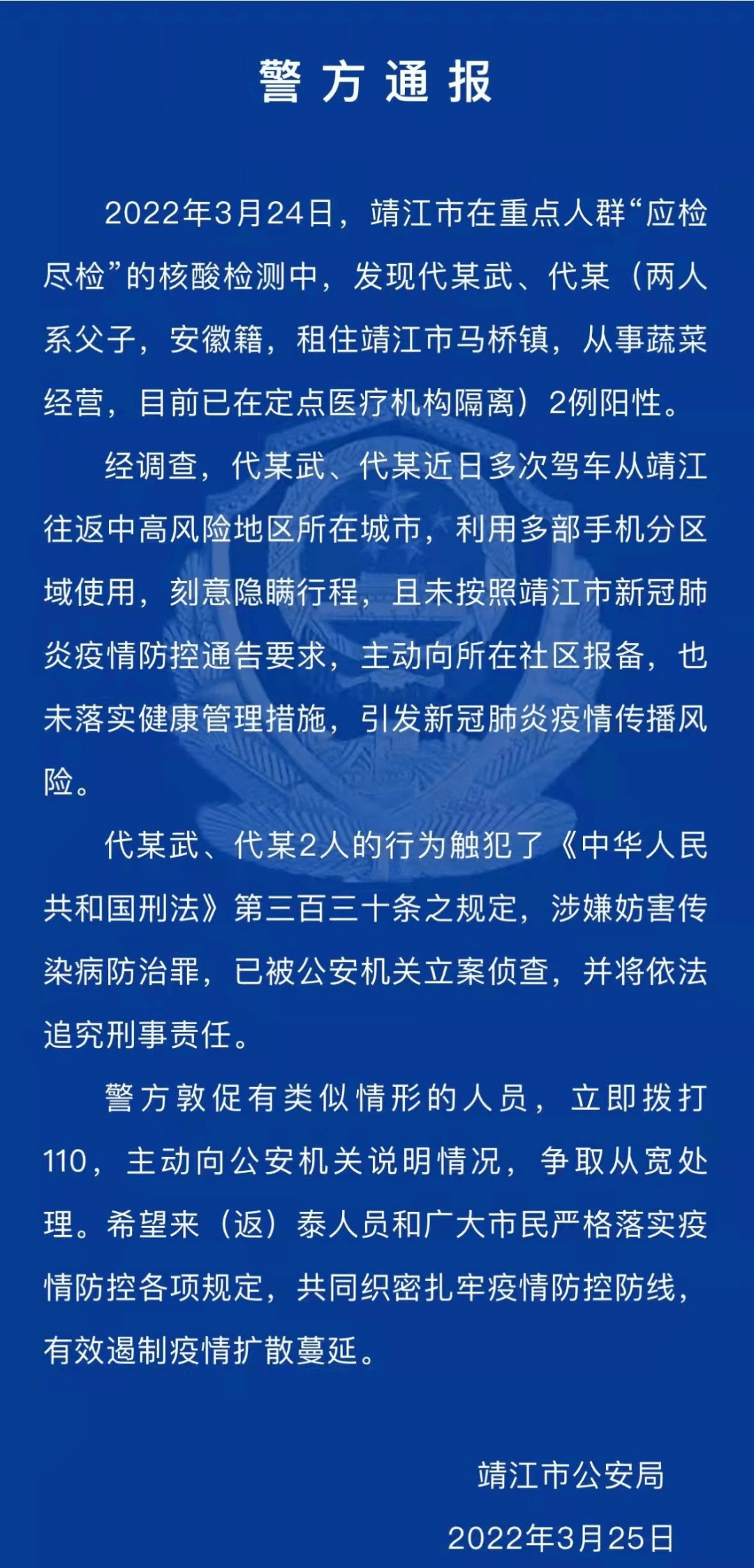 浙江折江地区疫情最新概况通报