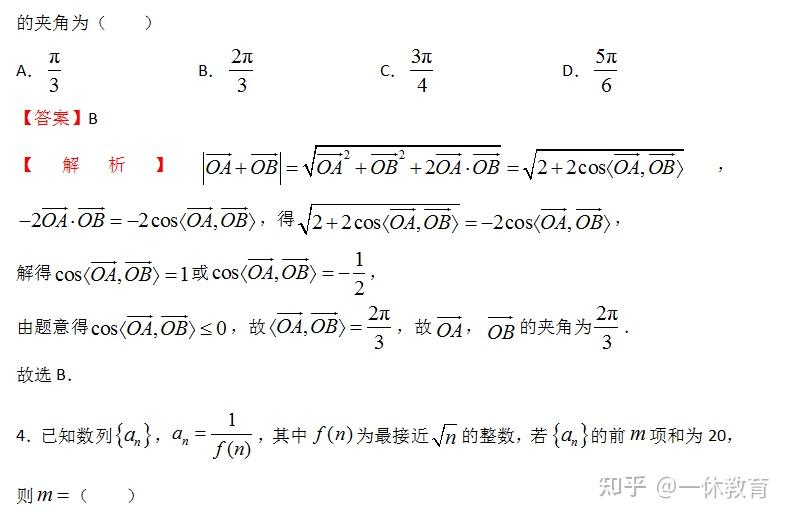 数学最新高考题探索与策略解析