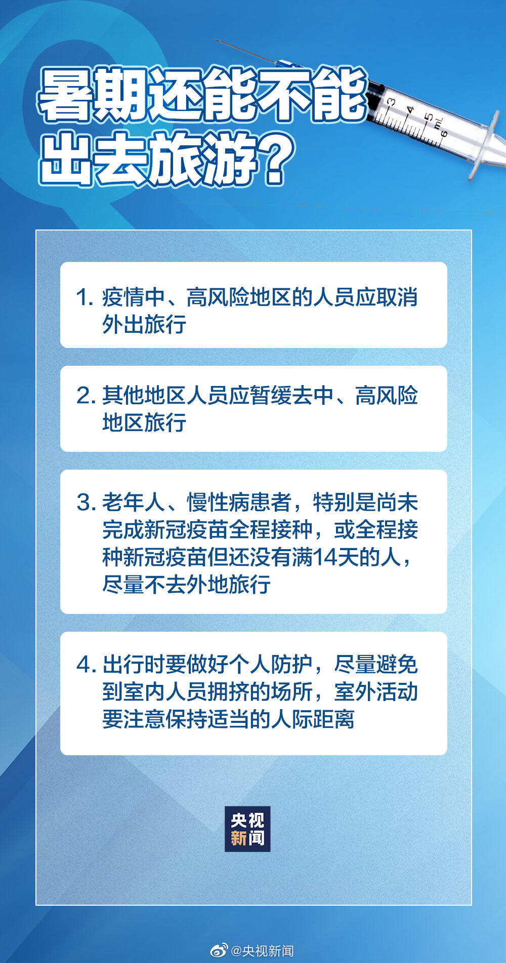 疫情防控新纪元，健康码成为新时代的健康通行证