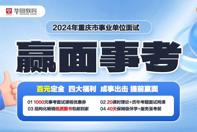 华图网招聘启事，探寻优秀人才，共筑辉煌未来