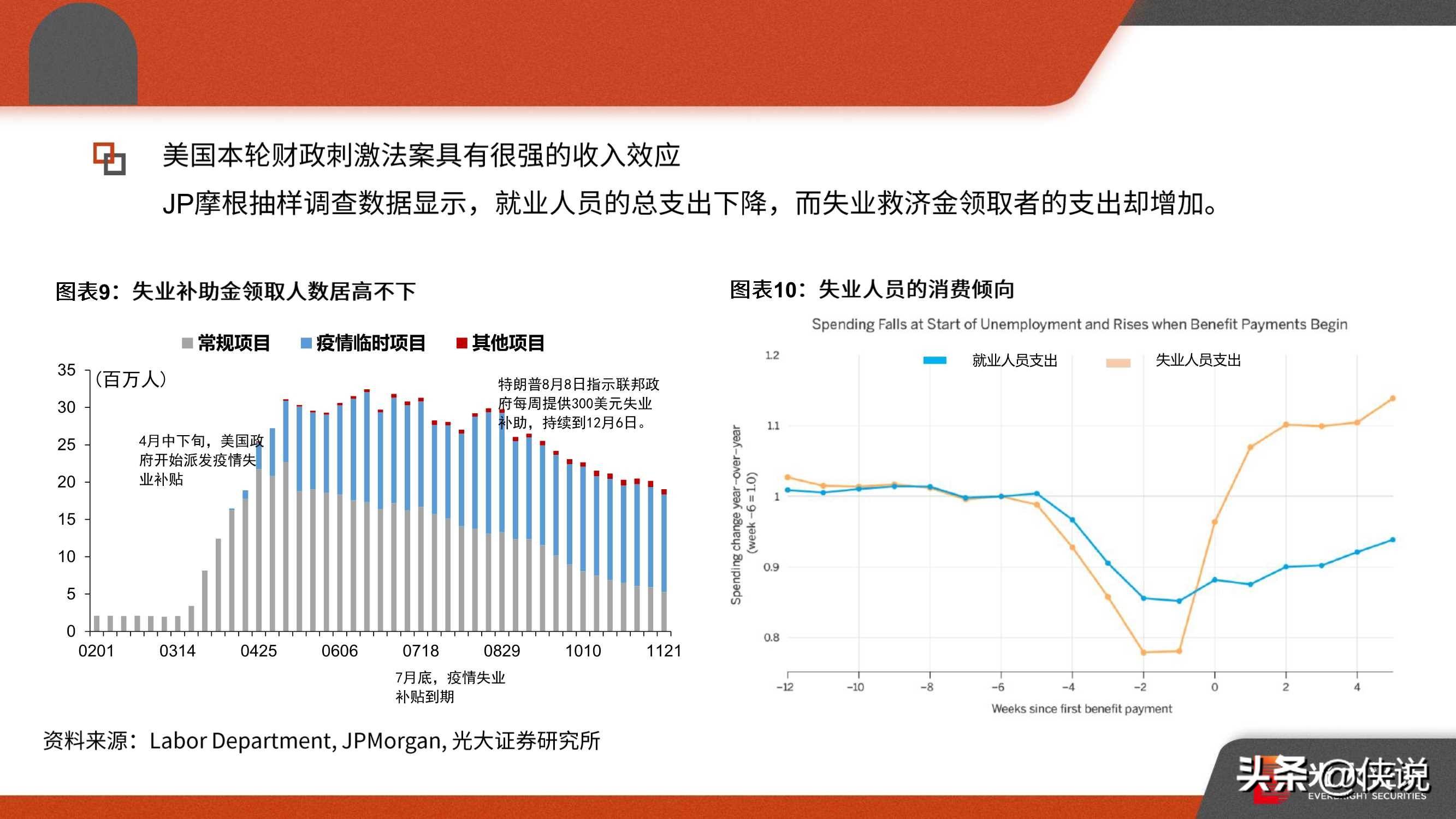 全球最新疫情形势分析与应对策略探讨