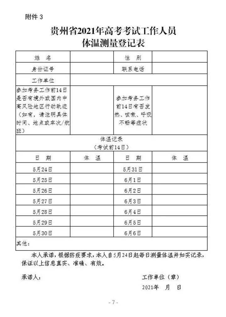 和平精英最新未注册ID资讯与攻略汇总