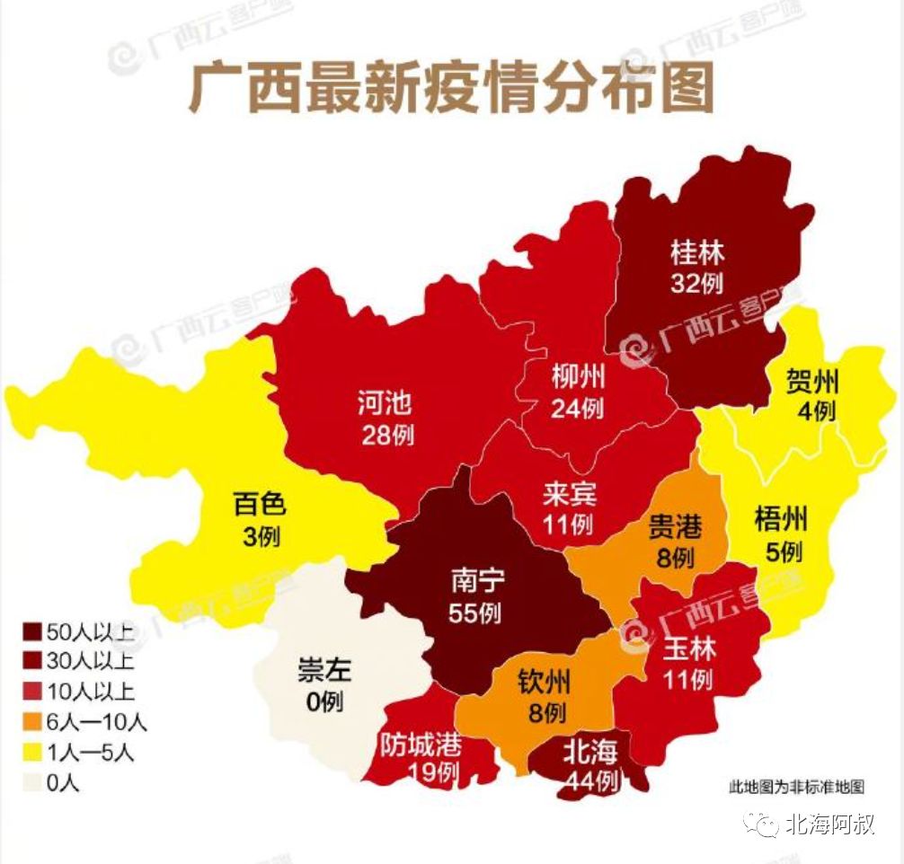 广西疫情最新情况报告更新摘要