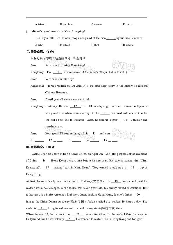 北京英语中考题解析与探讨