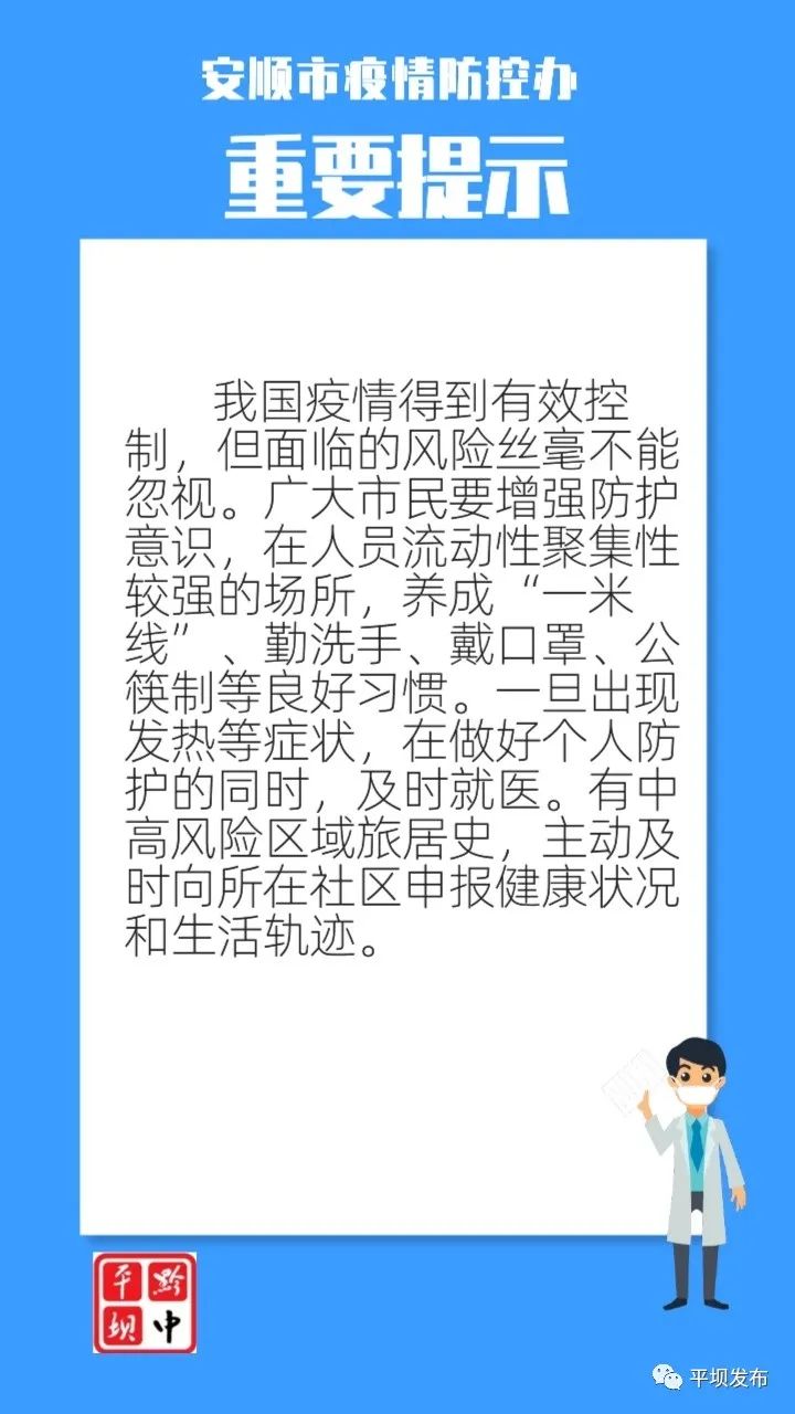 各地最新疫情防控要求，科学精准，共建共享安全防线防线