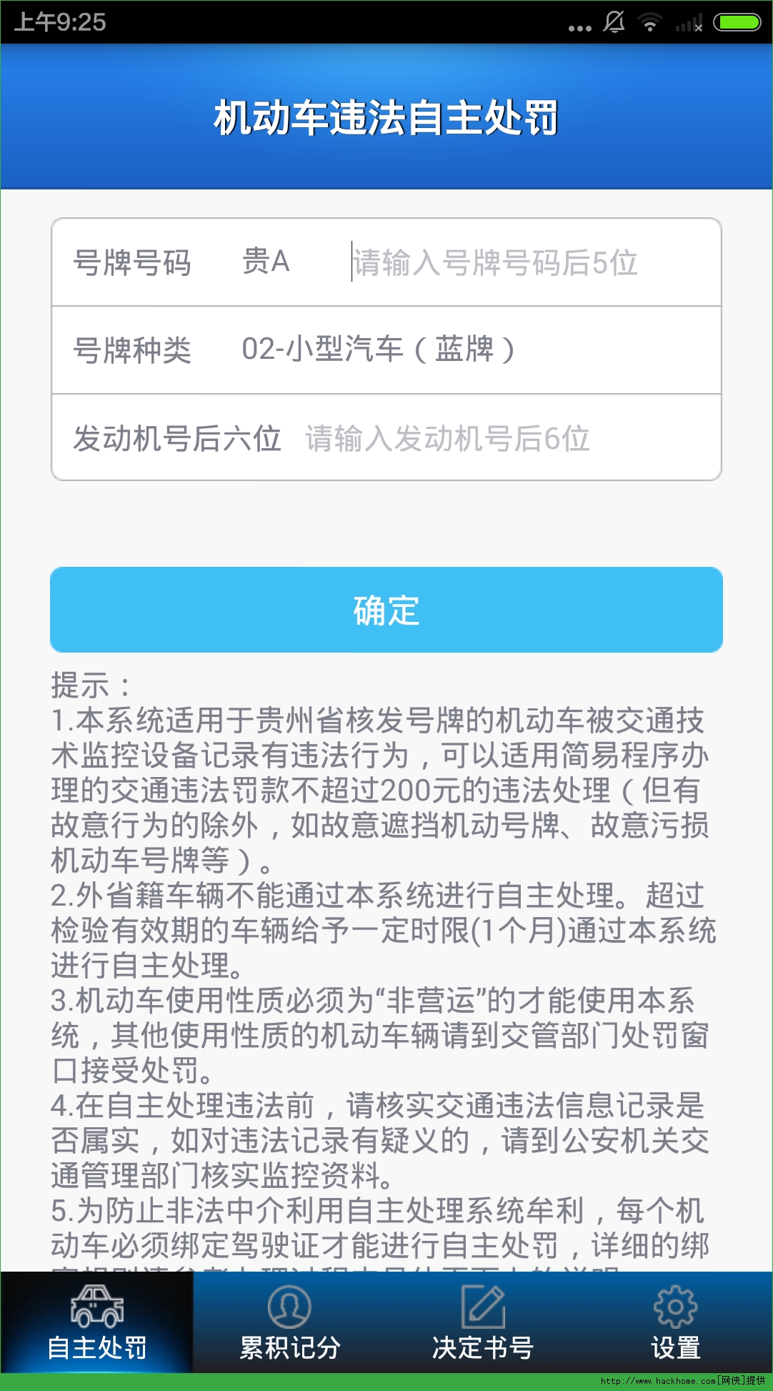 澳门六开奖结果2024开奖记录查询,科学分析解析说明_ios52.679