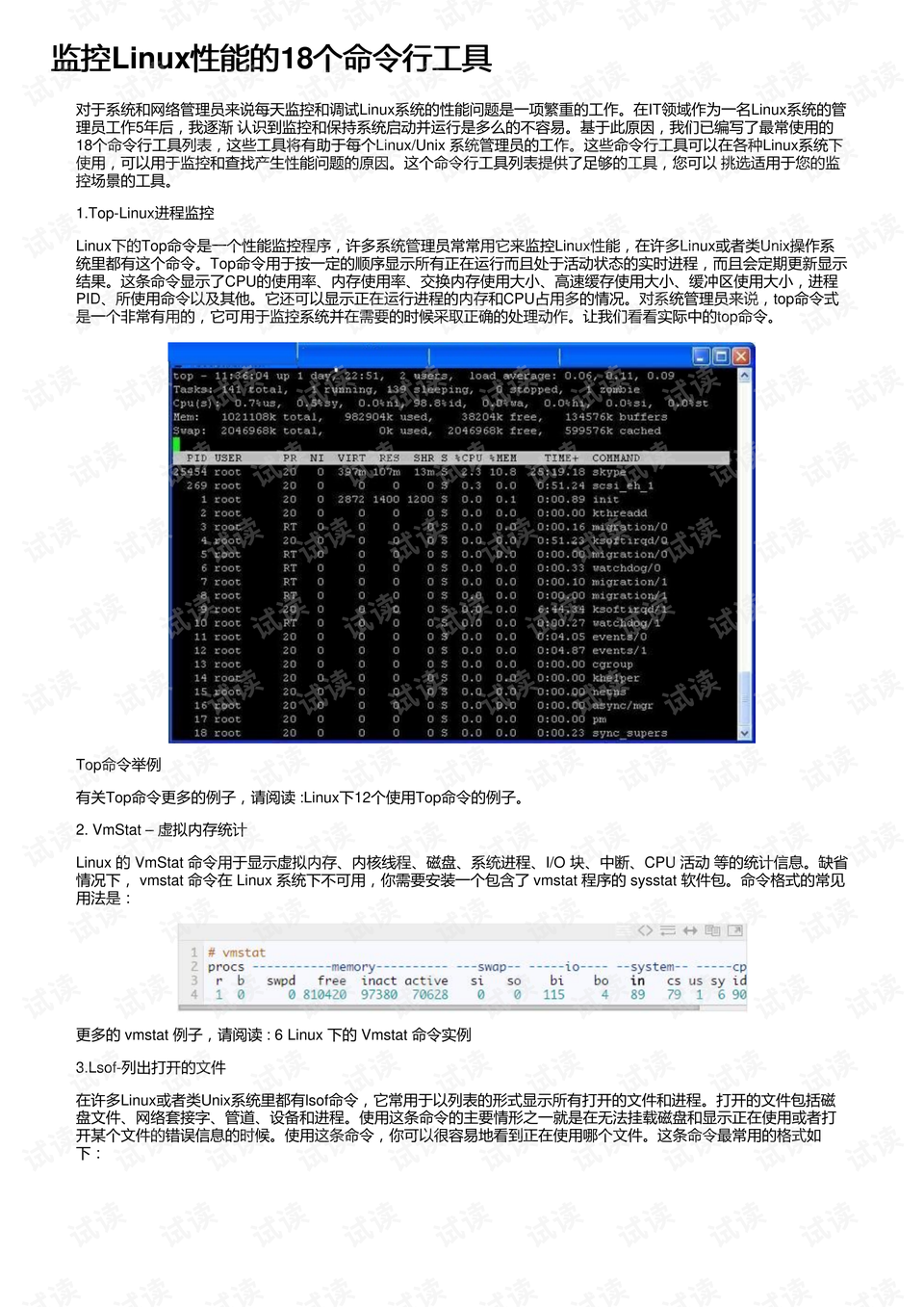 澳门三肖三码精准100%公司认证,高效性计划实施_Linux44.463