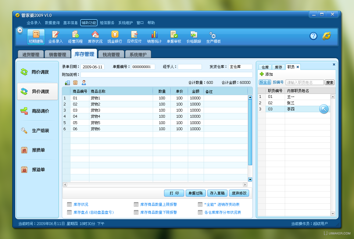 管家婆的资料一肖中特,数据说明解析_体验版95.501