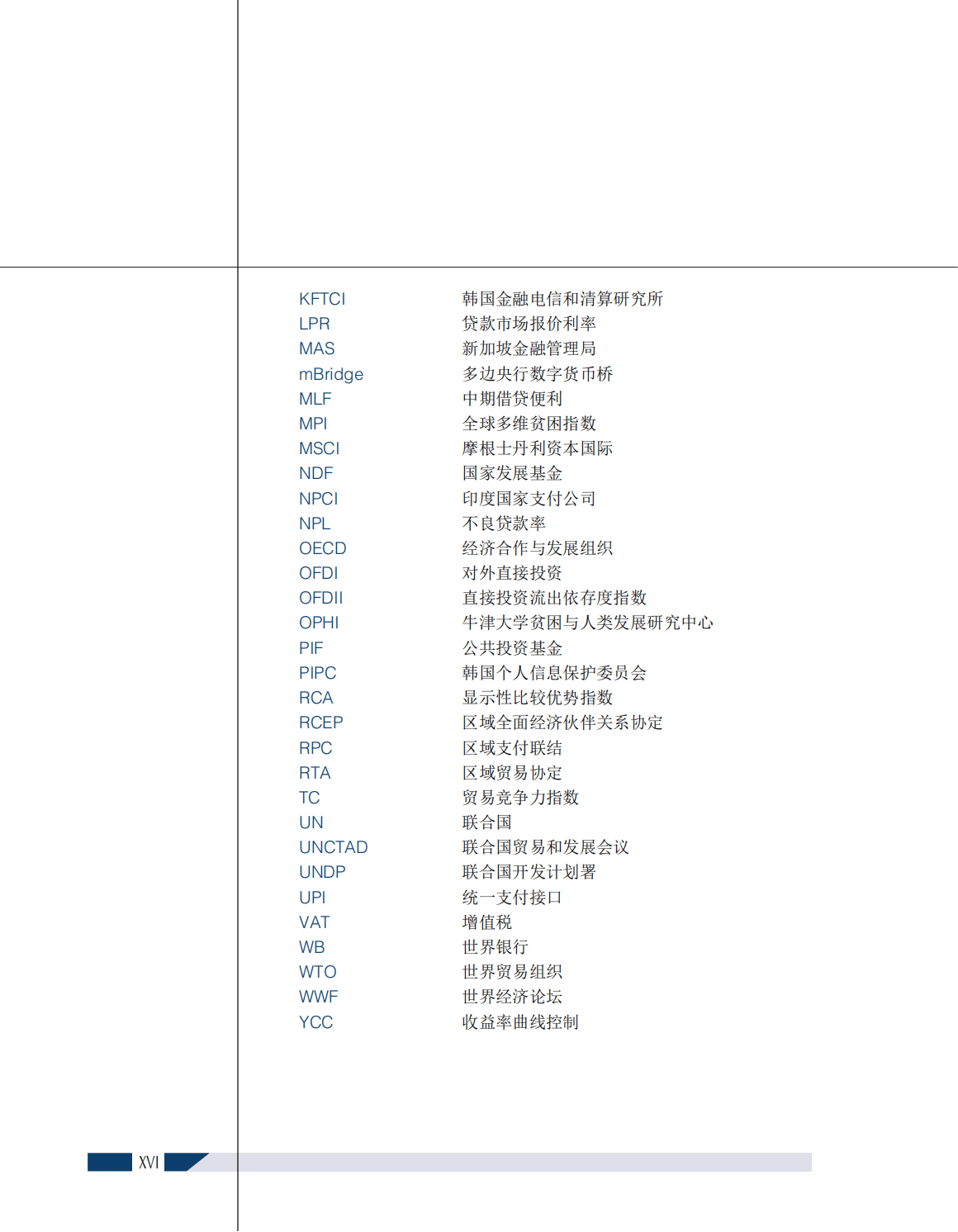 管家婆2024正版资料大全,连贯性执行方法评估_tool13.145