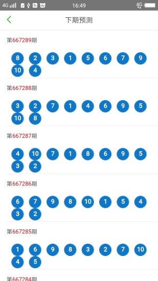 2024年澳门天天开好彩大全46期最新正版数据整,数据导向执行策略_PT11.582