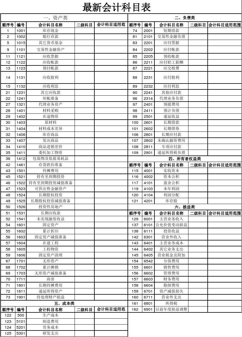 2024年12月14日 第4页