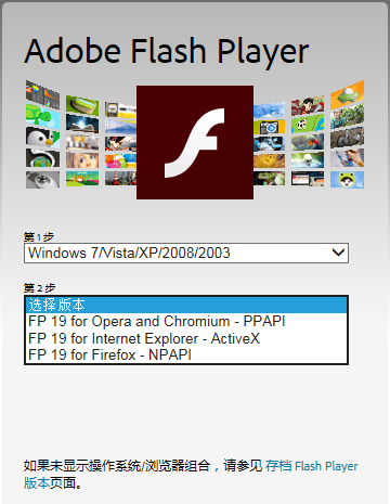 Flash官方最新版下载攻略
