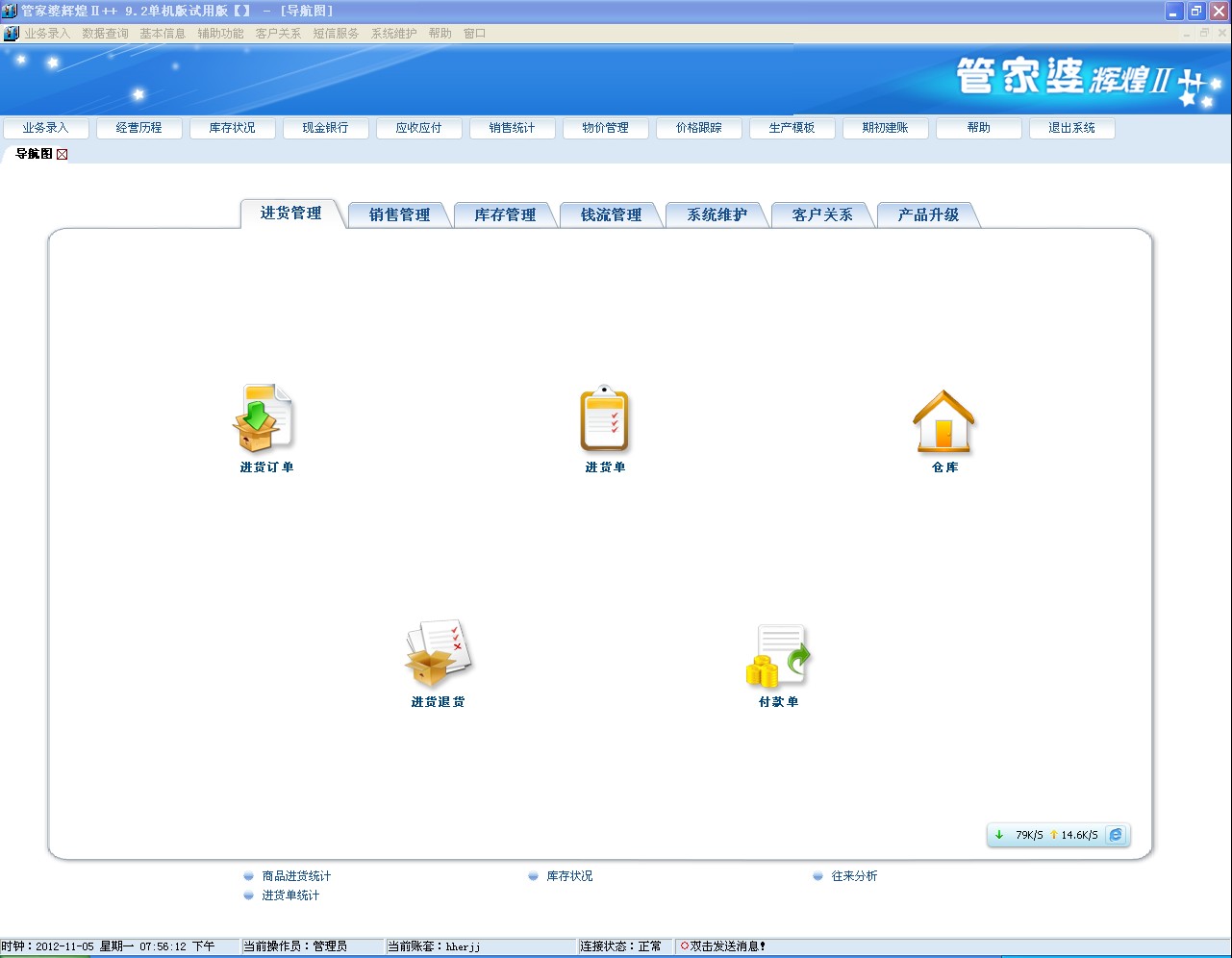 管家婆的资料一肖中特176期,正确解答落实_Android256.183