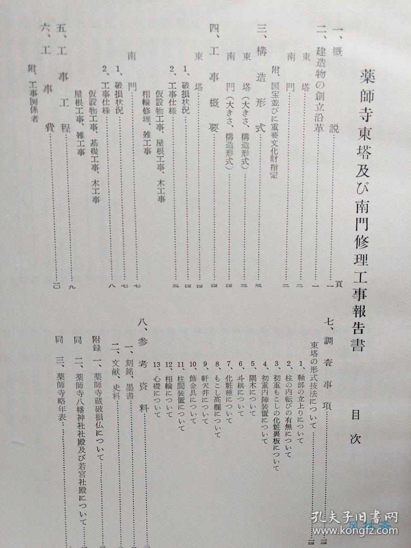 新粤门六舍彩资料正版,平衡实施策略_2D90.411