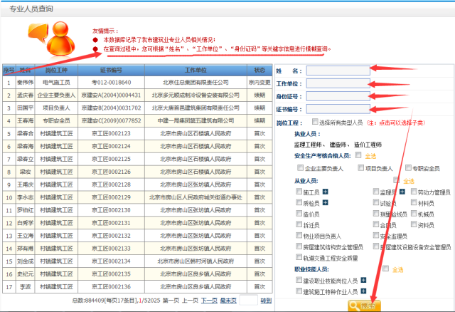 7777788888王中王中奖,正确解答落实_V63.882