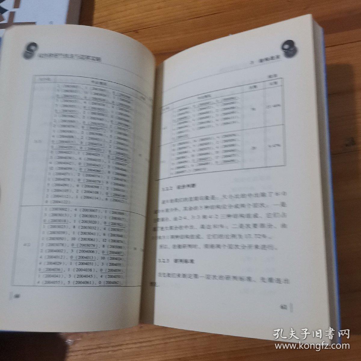 澳门三码三码精准,调整方案执行细节_Notebook91.941