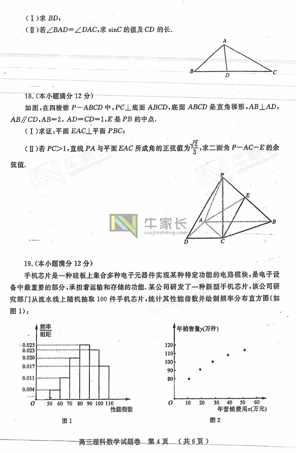 郑州高三最新试卷深度解析