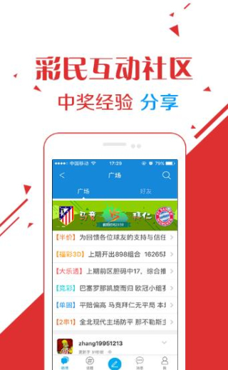 四肖期期准免费资料大全,重要性解释落实方法_ios2.97.118