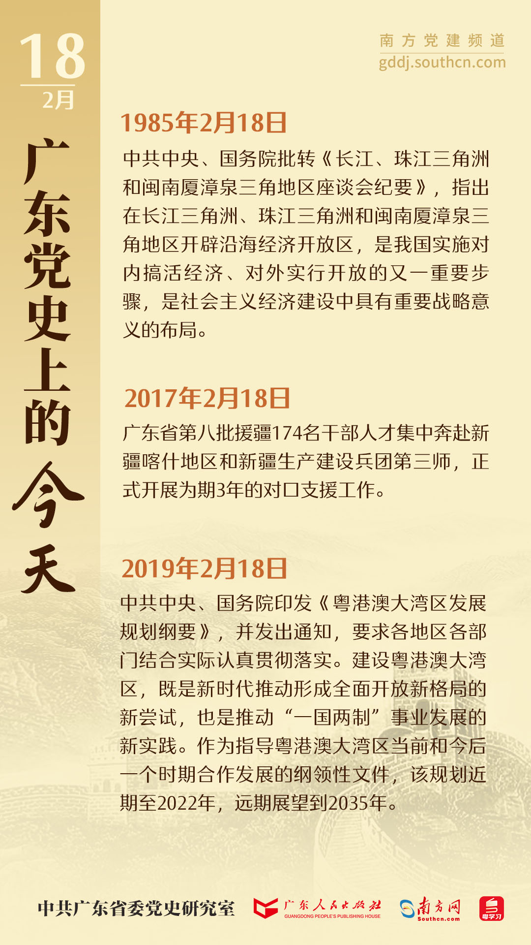 广东二八站免费提供资料,诠释解析落实_完整版2.18