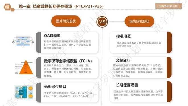 2023澳门管家婆资料正版大全,多样化策略执行_豪华版14.411