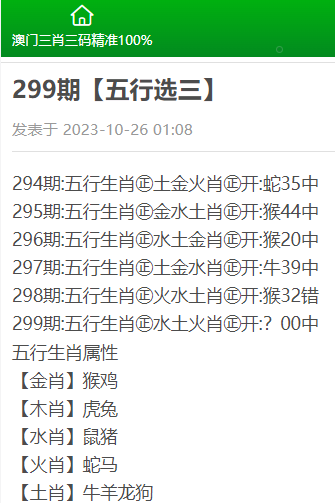 澳门三肖三码精准100%公司认证,实地研究解释定义_专属版98.722