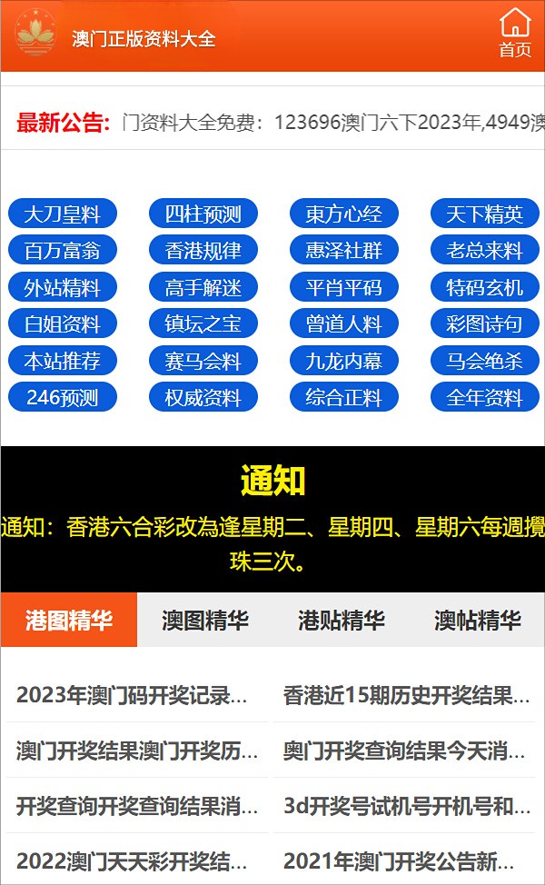 2024年澳门免费公开资料,决策资料解释落实_HD38.32.12