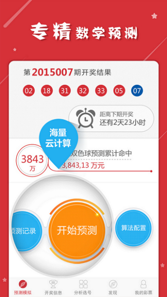 澳门一肖一码一一子中特,多样化策略执行_AR92.504