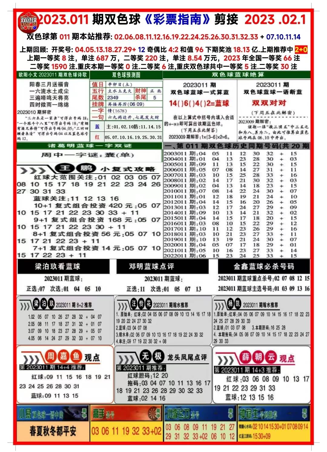 2024天天彩全年免费资料,数据资料解释落实_领航款58.322