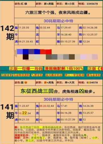 四肖期期准免费资料大全,精准实施分析_PT78.585