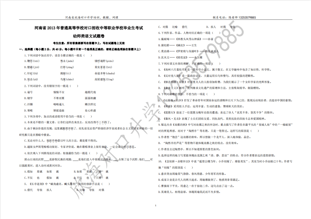 新2024奥门兔费资料,最新答案解释定义_Executive61.685