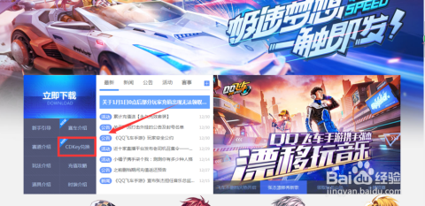QQ飞车最新CDKey兑换码，极速畅享无限体验