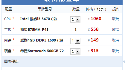 最新I5电脑配置，速度与性能的巅峰融合