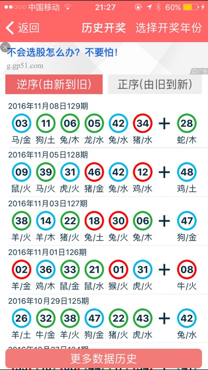 2024香港免费精准资料,多元化策略执行_微型版61.554