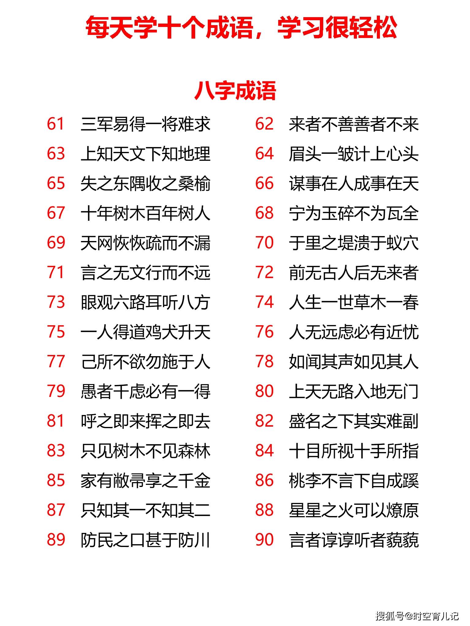 天天彩免费资料大全正版,确保成语解释落实的问题_探索版47.221