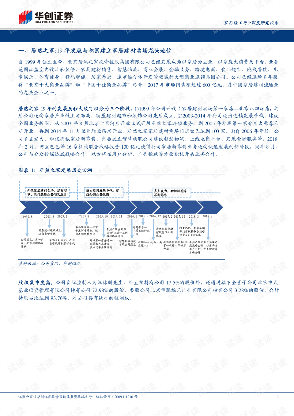 濠江论坛,深度研究解析说明_基础版59.891