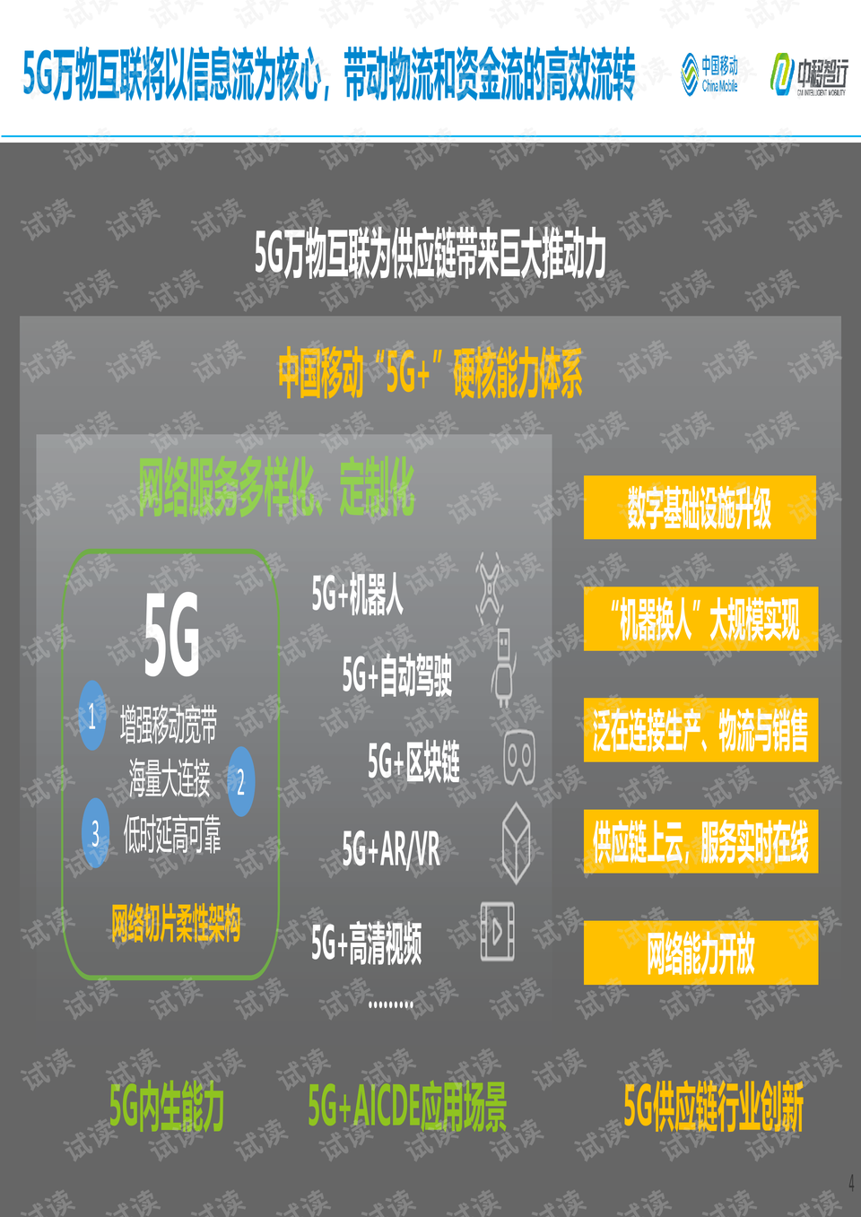 118神童网最准一肖,平衡性策略实施指导_精简版105.220