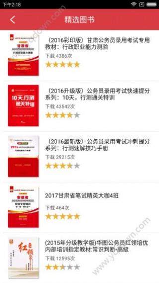 2024年正版资料全年免费,定性分析说明_app12.275