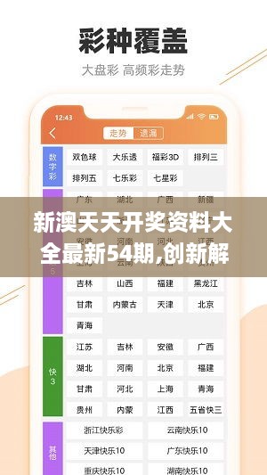 二四六天天彩资料大公开,效率解答解释落实_CT49.375