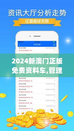 2024澳门精准正版,实践验证解释定义_交互版34.268