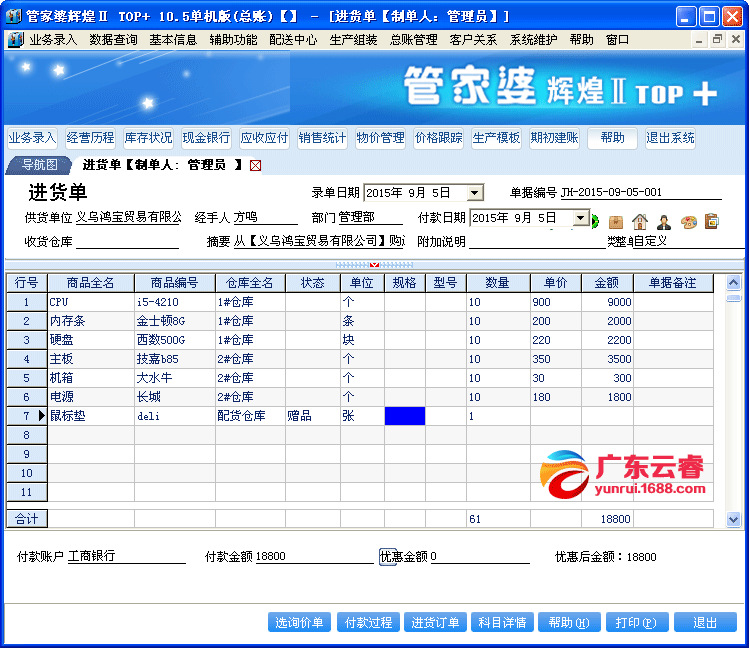 2024年正版管家婆最新版本,决策资料解析说明_娱乐版76.874