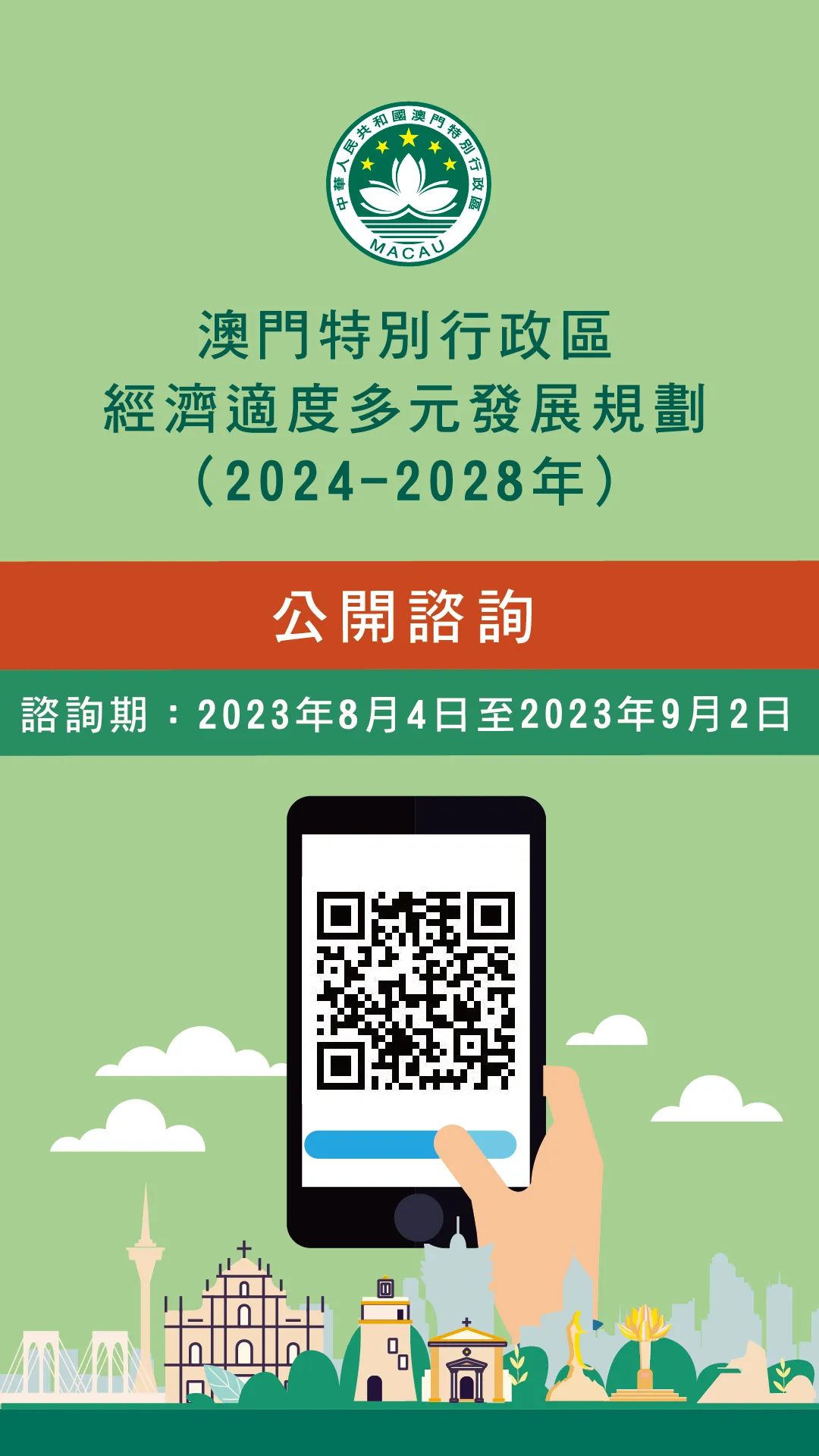 2024新澳门开门原料免费,全面实施策略数据_移动版31.433