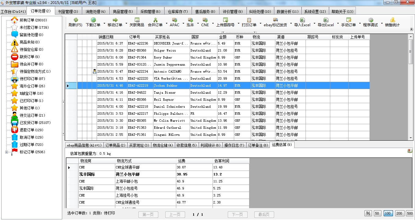 7777788888精准管家婆全准,真实数据解析_pack52.492