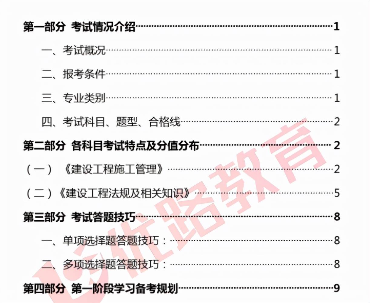 2024年澳门正版免费资料,实地评估说明_限量款11.697