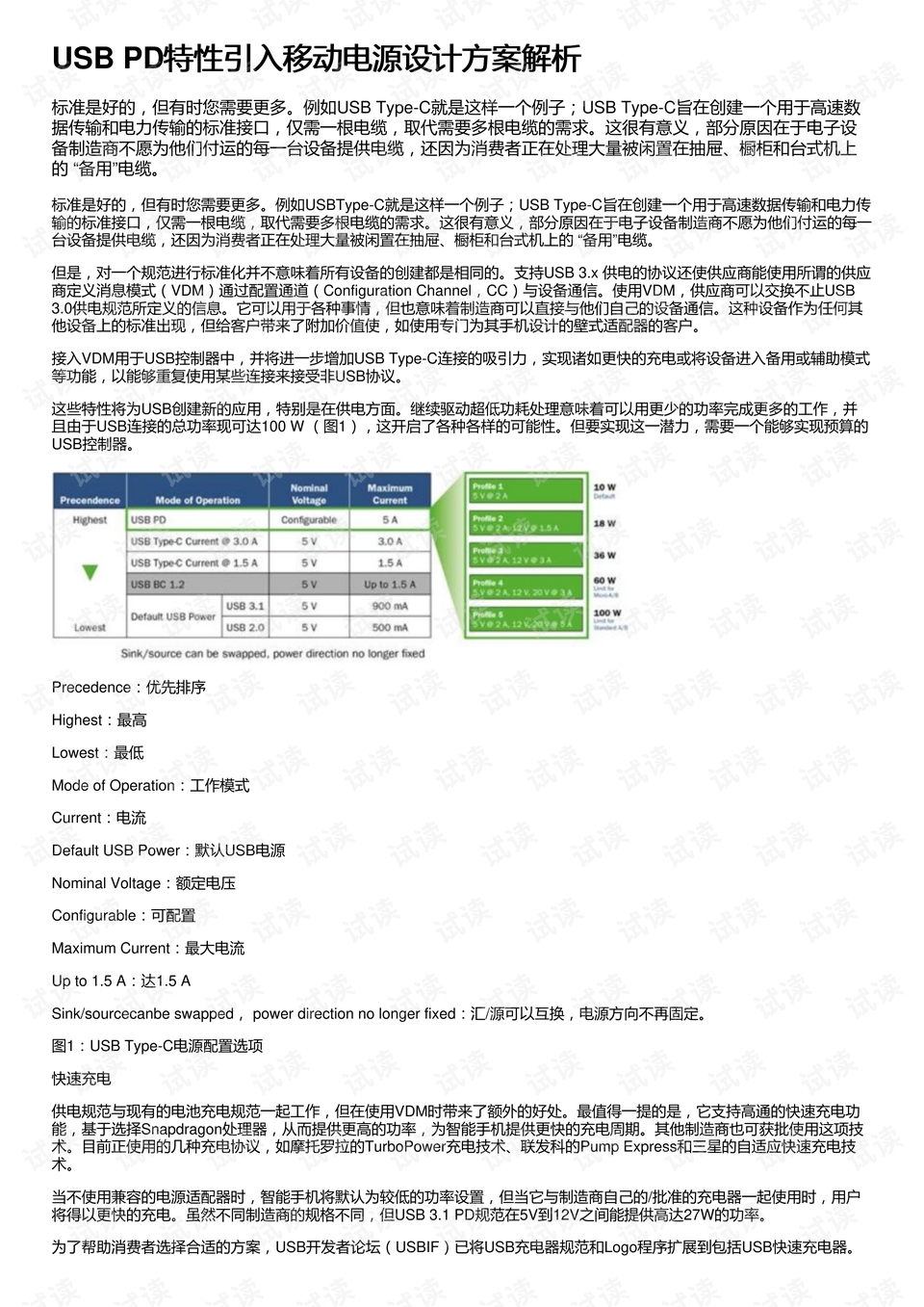 7777788888精准新传真使用方法,适用解析计划方案_tool26.203