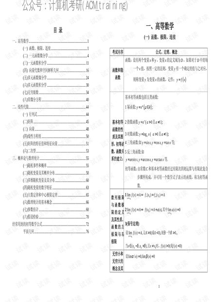 香港特准码资料大全,最新答案解析说明_P版65.736